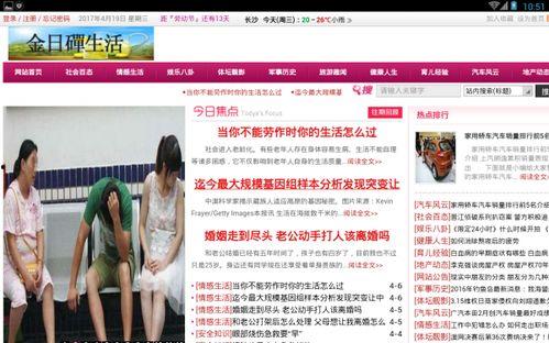 生活每日爆料小视频,短视频里的真实生活瞬间  第2张